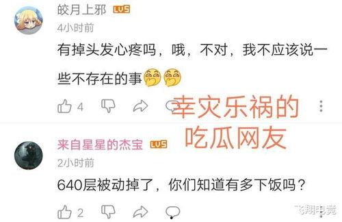 吃瓜遇大事,大事背后的瓜香四溢