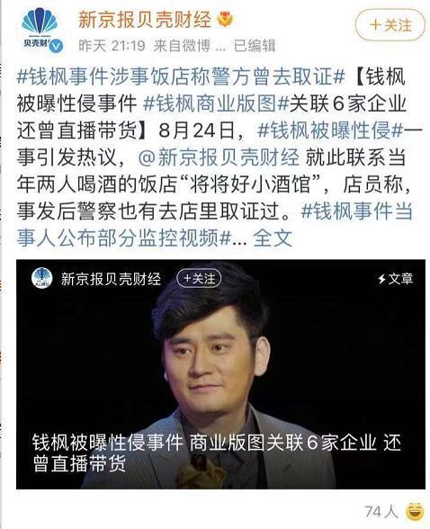 钱枫理性吃瓜,揭秘娱乐圈幕后真相