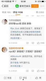 吃瓜少女呀评论