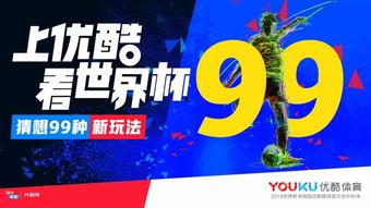 优酷综艺吃瓜视频